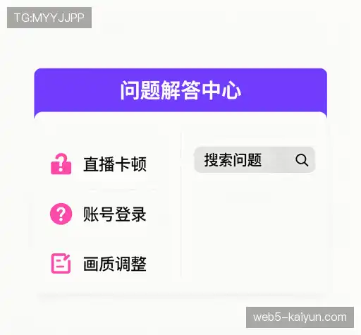 疑问解答集